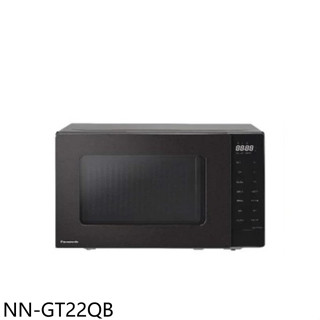 Panasonic國際牌【NN-GT22QB】20公升燒烤微波爐