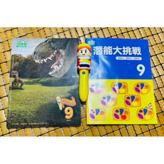 巧連智 小王子點讀筆+恐龍點讀書 二手 巧虎中班生