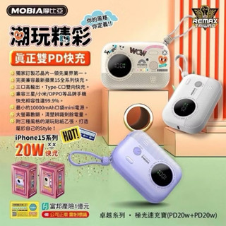 潮玩極光速10000毫安行動電源 手掌型超輕巧