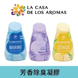 【LA CASA】芳香除臭凝膠 170g｜GISH Beauty 居家 香氛 清新 除臭 除濕