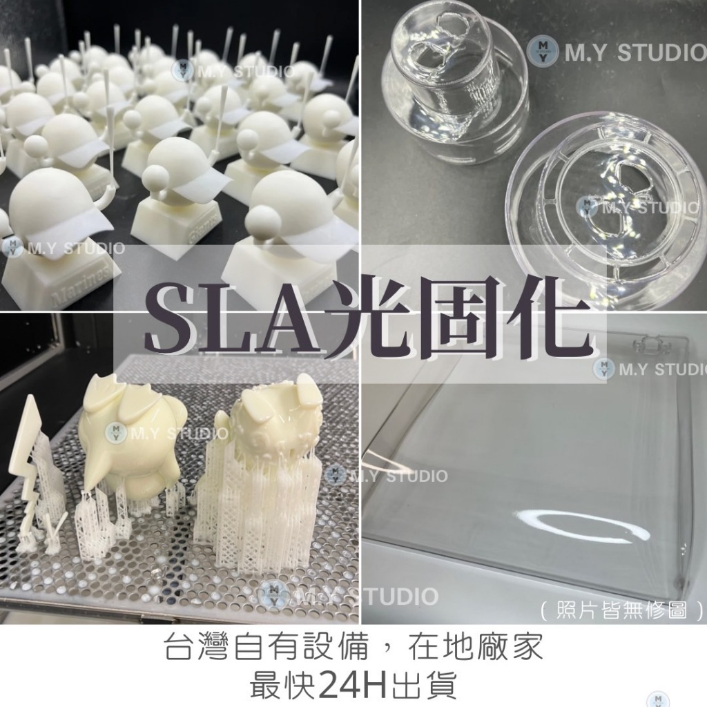 3D列印服務｜學生模型/企業產品製作 - M.Y 3D Studio