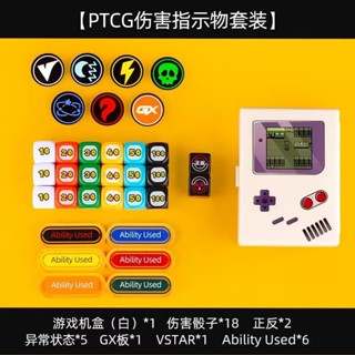 🚚現貨+預購🚚寶可夢桌遊戰鬥道具 ptcg傷害指示物 耿鬼傷害指示物精靈寶可夢卡牌卡套 卡盒 火箭隊R對戰桌墊 桌遊專用