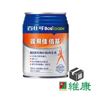 百仕可 復易佳倍基營養素 250ml/24罐/箱 (共24罐，共1箱) 維康