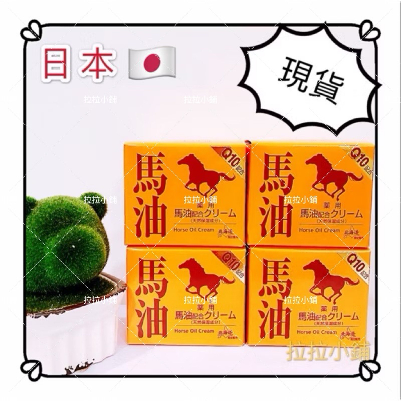 昭和新山熊牧場馬油｜優惠推薦- 蝦皮購物- 2025年7月