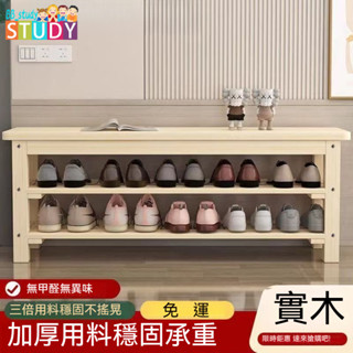 🔥實木家用全實木進門換鞋凳 床頭床尾凳 浴室防腐休息長凳 加厚耐用 換鞋凳 長板凳 實木穿鞋椅 門口鞋架 收納鞋凳