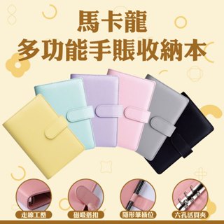 記事本 筆記本 手賬本 A6 活頁本 文具 學習用品 禮物 配件