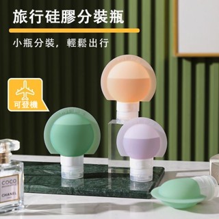 [送貼紙收納袋]旅行便攜沐浴露分裝 洗髮水分裝 化妝品分裝套裝 大口徑收納瓶 旅行分裝 矽膠分裝瓶 分裝罐 保養品分裝