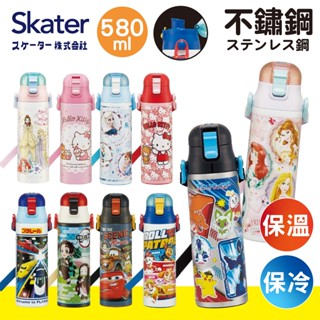 【現貨+發票】日本 skater 保溫瓶 水壺 SDC6N 保溫水壺 580ml 直飲 不鏽鋼水壺 兒童水壺 超輕