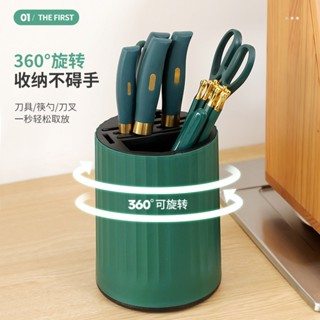 廚房旋轉刀架 刀具置物架 360度筷子筒 旋轉刀架 瀝水筷籠 刀座 筷子盒 餐具收納筒 收納筒 菜刀架 顏色隨機