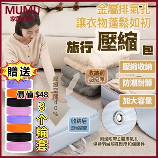 【💕臺灣現貨】旅行收納袋 旅行壓縮袋 壓縮收納袋 衣物收納包 行李收納袋 衣物壓縮包 旅行壓縮包 行李分裝包 收納袋旅行