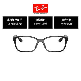【RayBan雷朋】膠框平光眼鏡 RX7094D 官方旗艦店