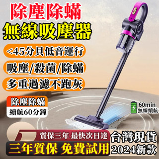 【殺菌/除蟎吸塵器💥小米優選】家車兩用吸塵器 毛髮吸塵器 多功能吸塵器 手持式 直立吸塵器 強力無線吸塵器 工業級無刷機
