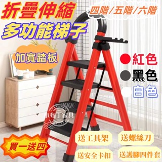 摺疊梯 工具梯 梯子 折疊梯 人字梯 多功能 梯子 工作梯 工具梯 居家生活 家用折疊梯 家用梯子 1242