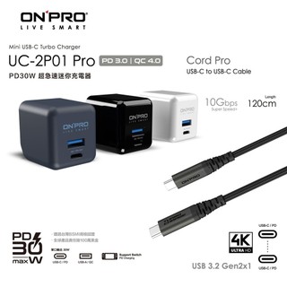 ONPRO UC-2P01 Pro PD充電器【30W】+Cord Pro 1.2M充電線【60W】【PD快充組】