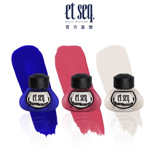 【et seq.】羽毛筆指甲油 喬治．桑系列指彩 三色禮盒