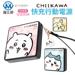 GARMMA 吉伊卡哇 數顯PD快充 行動電源 10000mah USB-A Type-C 手機 平板 移動電源