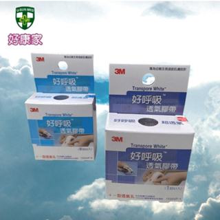 【全賣場滿99元才出貨】3M 好呼吸透氣膠帶 嬰幼兒及易過敏肌膚專用 透氣膠帶 透氣紙膠 1吋*1入