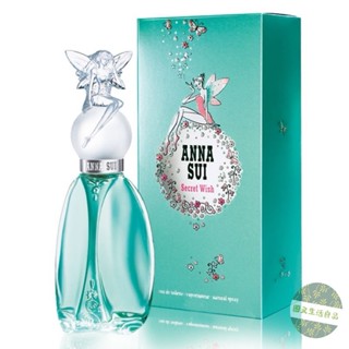 附發票！現貨！正品公司貨！ANNA SUI 安娜蘇 許願精靈 淡香水 30ml/50ml/75ml/75m