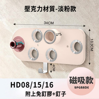 速發🆕HD19壁掛🎮hd17 hd18架 dyson 吹風機壁掛支架 Dyson hd16壁掛支架 hd15壁掛支架