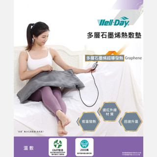 【石墨烯熱敷墊】熱敷墊 石墨烯 熱敷 熱敷墊肩頸 腰部熱敷墊