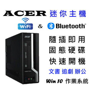 【快速出貨】 i5 i7 四核 迷你主機 桌上型電腦 隨插即用 電腦主機 二手電腦 文書電腦 文書機 追劇