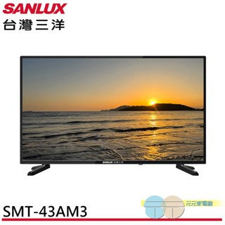 SANLUX 臺灣三洋 43型 LED液晶顯示器 螢幕 無視訊盒 SMT-43AM3