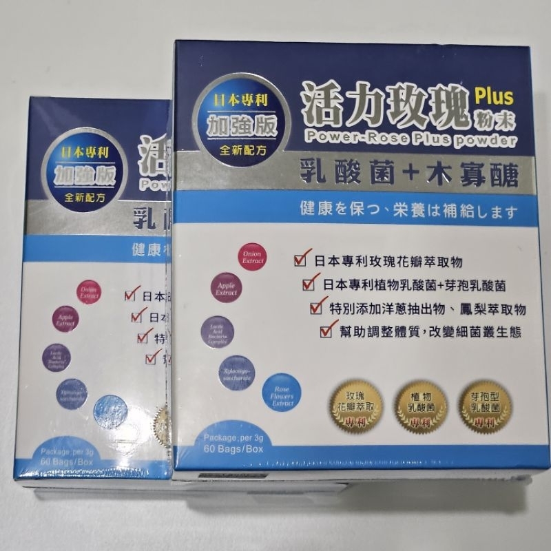 活力玫瑰plus粉末 乳酸菌 益生菌 木寡糖 60包入