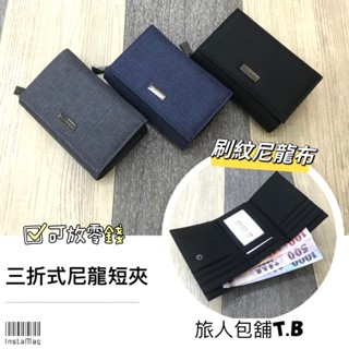 現貨NEO STREAM 刷紋尼龍短夾 拉鍊零錢袋 短夾 可放零錢 尼龍短夾 男生錢包 中短夾 男生皮夾 皮夾 學生錢包