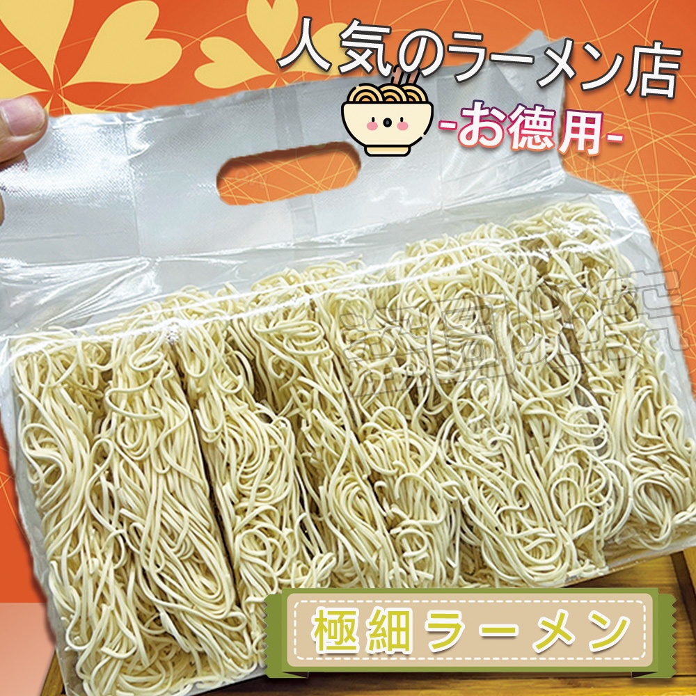 【團購價】超細彈牙生麵 640g - 意麵 生麵 麵 彈牙生麵 8片裝 細麵 麵條 極細麵條 彈牙麵條