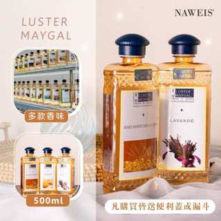 500ml伯格精油 法國巴黎 汽化式宜莉爾柏格精油500ml 伯格精油 /美格精油 可用於空氣淨化機 酒精燈 柏格精油