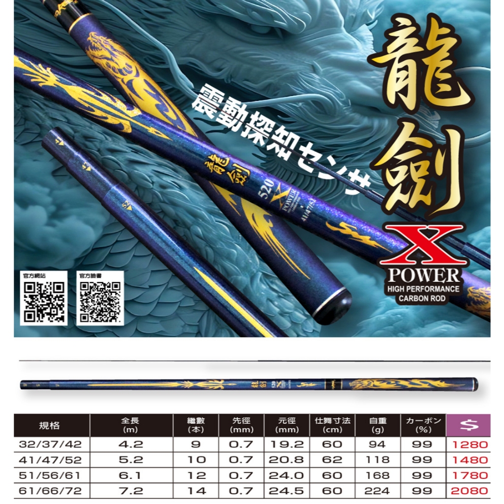 【下單免運費】太平洋Pokee 龍劍ZM 溪流竿 ZOOM 龍劍溪流 龍劍 三段定位 溪釣 溪釣竿 手竿 溪流 溪釣