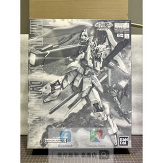 【模型綠洲 嘉義】MG 1/100 純白脈衝鋼彈