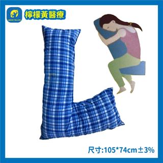 JM多功能L型枕 L枕 [顏色隨機]翻身輔助枕 臥床 抬腿 託腹 翻身枕 JM-610