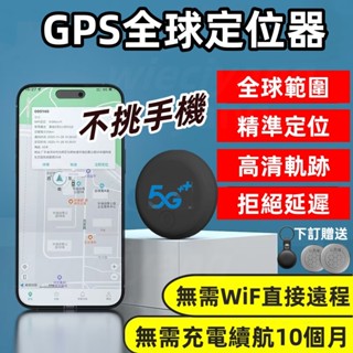 【臺灣晶片】智慧GPS定位器 追蹤器 寵物定位 定位寶貝 防丟器 迷你定位器 三天歷史軌跡 iOS/安卓通用