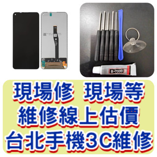 Huawei 華為 Nova 5T 榮耀20 螢幕總成 YAL-AL00 手機維修 nova5t
