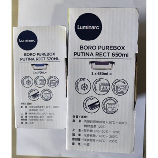 Luminarc 樂美雅 玻璃保鮮盒 容量：370ml或650ml
