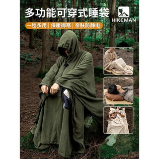 HIKEMAN 露營可穿式斗篷睡袋【酪旅子】親膚睡袋 露營睡袋 防靜電睡袋戶外睡袋 保暖睡袋 野營 保暖【0620】