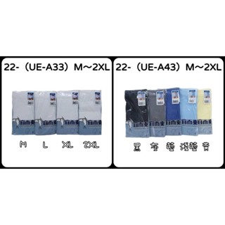 ☆22-（UE-A33、UE-A43）宜而爽 羅紋三角褲 男內褲 M～2XL