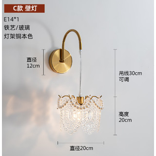 法式輕奢水晶壁燈 臥室床頭燈