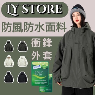 【臺灣出貨】機能外套 防潑水外套 綠色外套 日系外套 森系外套 連帽外套 風衣外套 防風外套 衝鋒衣 衝鋒外套 外套