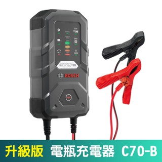 BOSCH博世 C70-B 升級版/智慧型脈衝式電瓶充電器(電池充電器) 汽車 機車 電瓶 【臺灣公司貨】