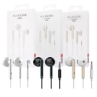 HUAWEI華為 原廠 3.5mm 半入耳式線控耳機（金屬版）【盒裝】AM116