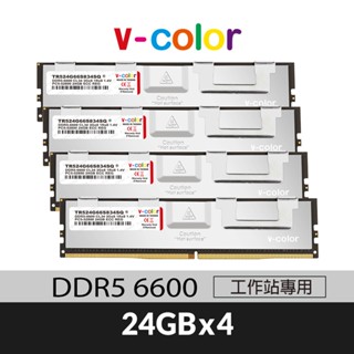v-color 全何 DDR5 6600 96GB(24GBX4) OC R-DIMM W790 超頻工作站記憶體