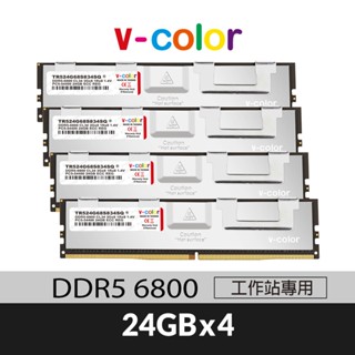 v-color 全何 DDR5 6800 96GB(24GBX4) OC R-DIMM W790 超頻工作站記憶體