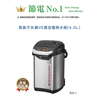TIGER虎牌 4.0L無蒸氣雙模式出水VE節能真空熱水瓶 PIG-A40R