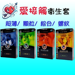 【藍鯨購物★現貨★隔日到貨】愛接觸 ONE TOUCH系列 保險套 (超薄／顆粒／綜合／螺紋) 衛生套