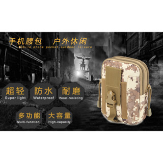 《臺灣現貨》MOLLE系統運動腰包/戶外戰術腰包/7吋手機掛包