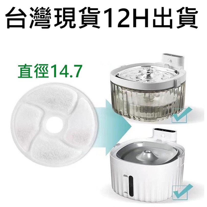 💎台灣現貨12H出貨💎寵物飲水機濾芯 貓咪飲水機 寵物飲水機 meoof 自動飲水 自動餵水器 寵物飲水器 寵物喝水器