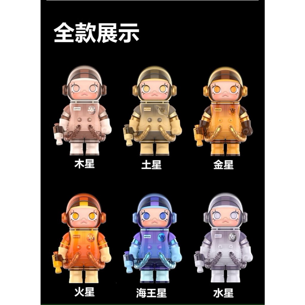 molly 400 星球的價格推薦 - 2026年8月 | 比價比個夠BigGo