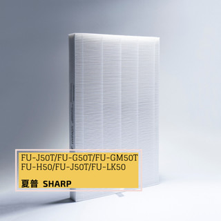 【HYPASS】SHARP 夏普 HEPA濾網 FU-G50T FU-H50 FU-J50T